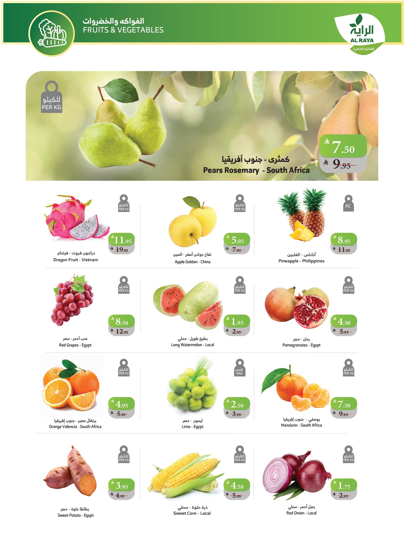 alraya offers from 29oct to 1oct 2025 عروض الراية من 29 أكتوبر حتى 1 أكتوبر 2025 صفحة رقم 14